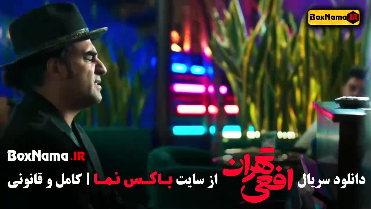 سریال های جدید افعی تهران - زخم کاری - در انتهای شب - قطب شمال