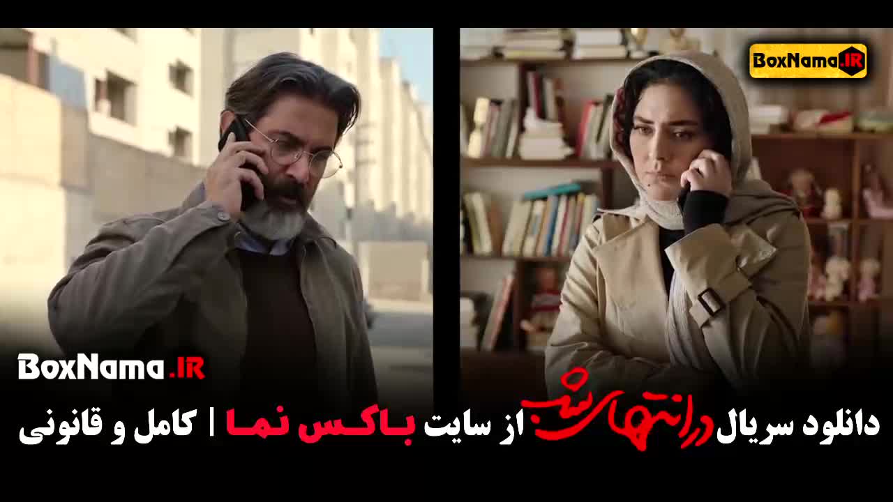 DarEnte-M73تماشای قسمت 7 در انتهای شب فیلم پارسا پیروزفر هدی زین العابدین