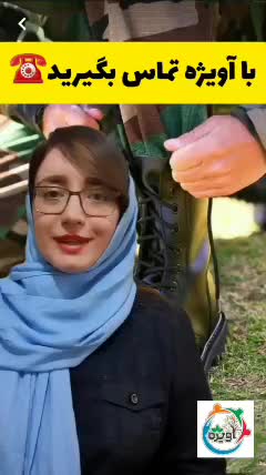 مدارک مورد نیاز برای  امریه وزارت علوم