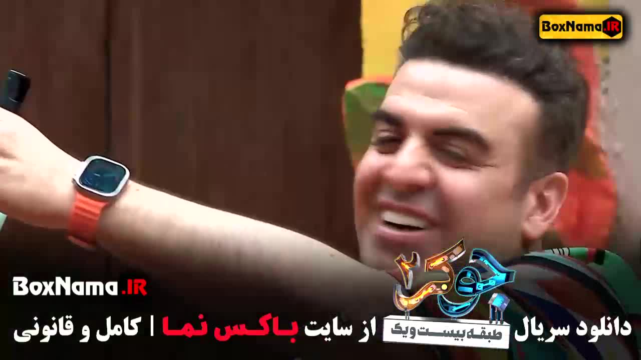 جوکر فصل 2 قسمت 5 (قسمت اخر فصل اول جوکر۲)