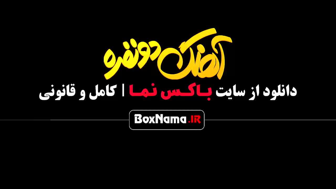 دانلود فیلم اهنگ دو نفره فرزاد فرزین - هادی کاظمی