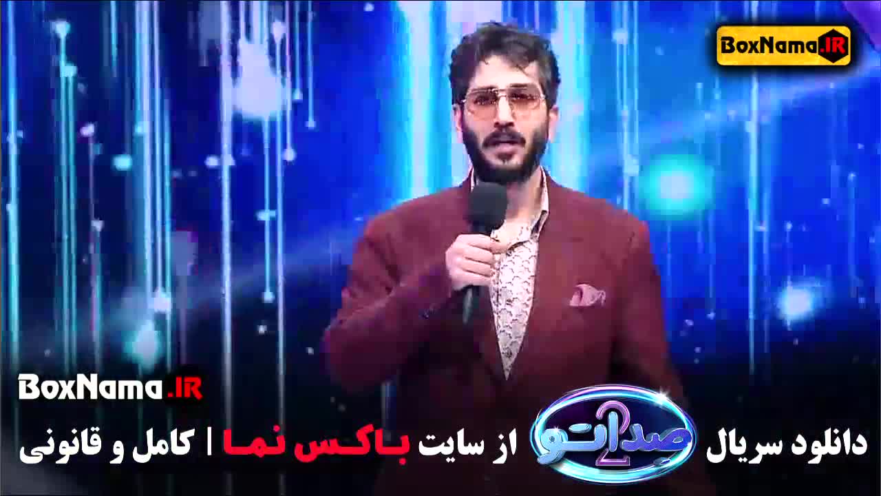 قسمت اخر فصل دوم صداتو محسن کیایی شرکت کننده خانم اصفهانی