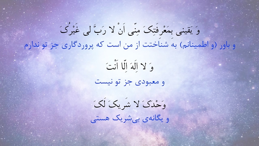 دعای ابوحمزه ثمالی  با قرائت مهدی سماواتی + کامل