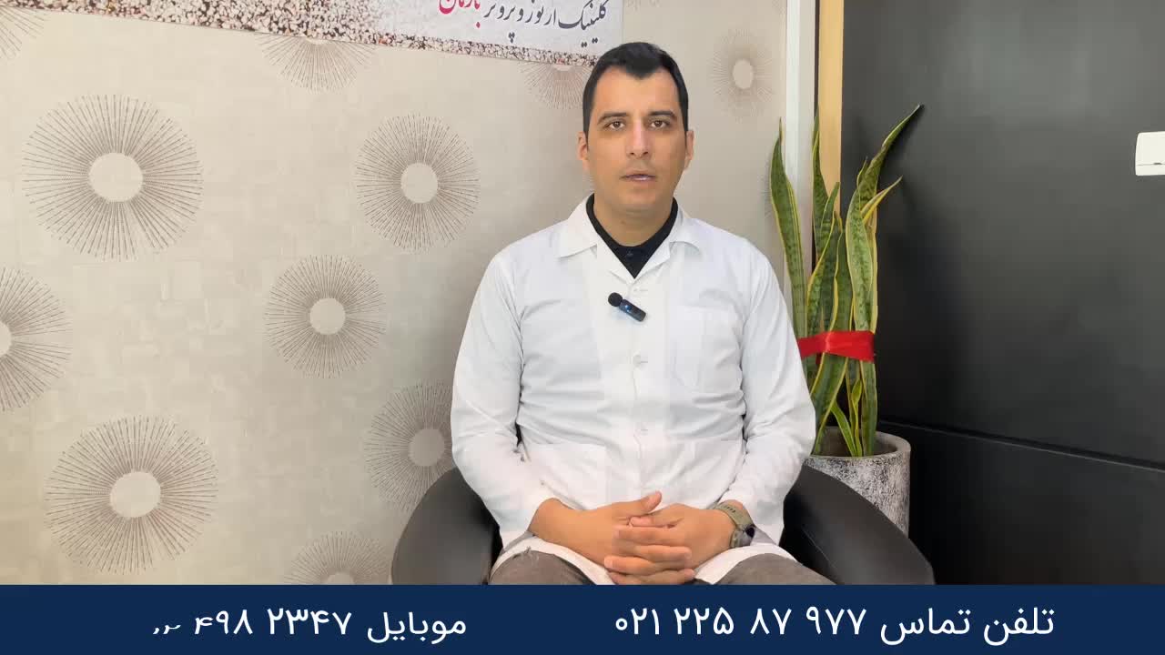 کمربند طبی فنردار (آتل دار) | کلینیک بارمان