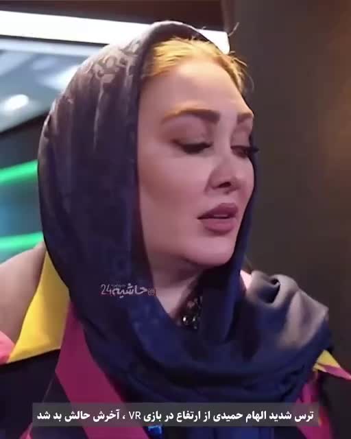 ترس شدید الهام حمیدی از ارتفاع و حال بد خانم بازیگر