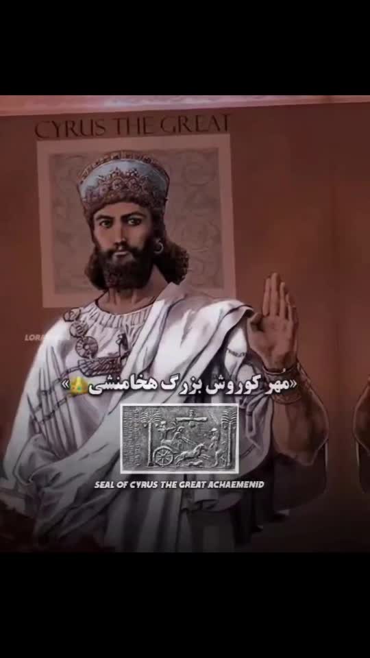 مهر و امضای جذاب باستانی پادشاهان ایرانی!