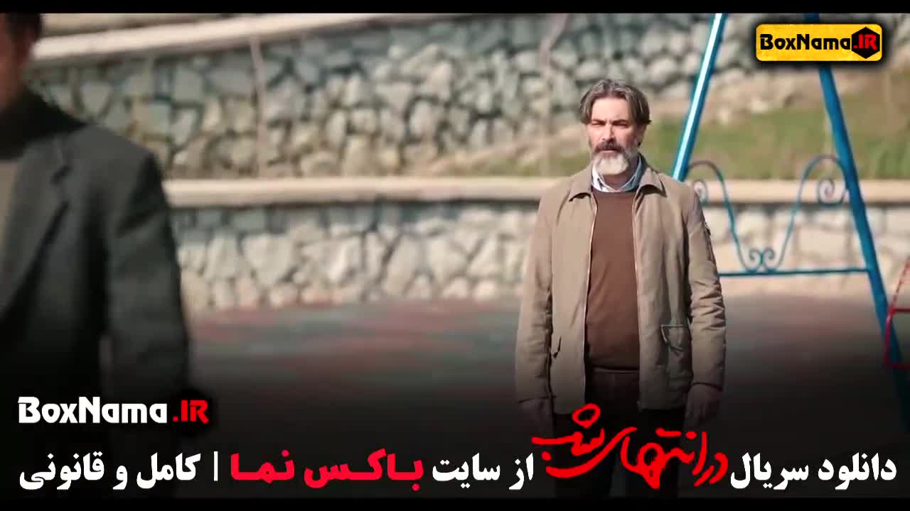 دانلود هفتمین قسمت در انتهای شب ۷ هفت