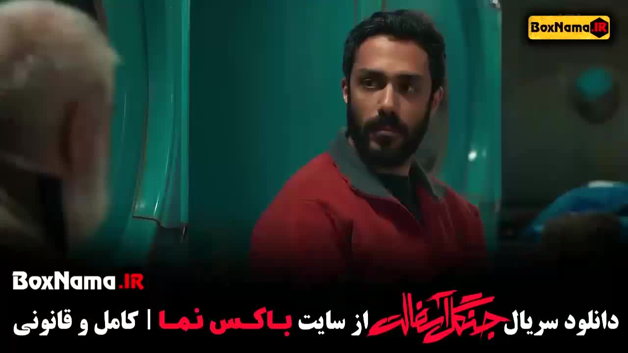 تماشای جنگل اسفالت سریال جدید ایرانی ۱-۱۴