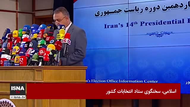 لحظه اعلام پیروزی و ریاست جمهوری پزشکیان از تلویزیون