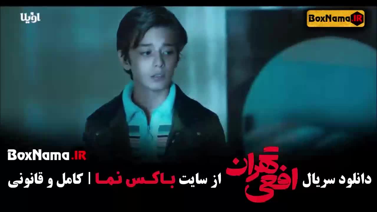 افعی تهران قسمت اول (۱) در انتهای شب - قطب شمال