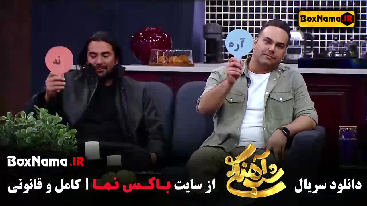 دانلود برنامه شب اهنگی قسمت اول تا ۲۲ امیرعباس گلاب