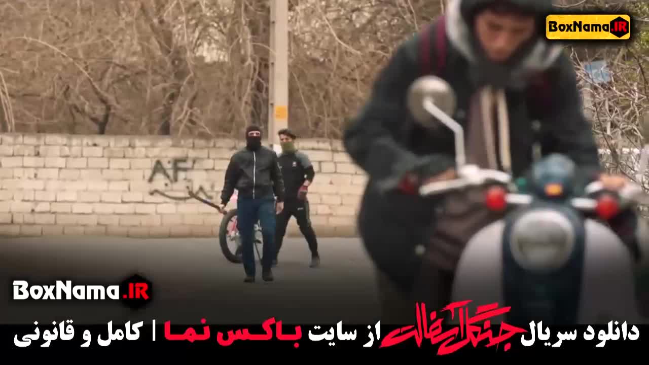 دانلود سریال جنگل آسفالت قسمت ۳