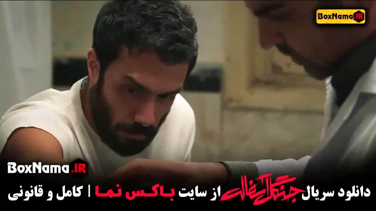 دانلود قست اخر جنگل اسفالت امیر جعفری