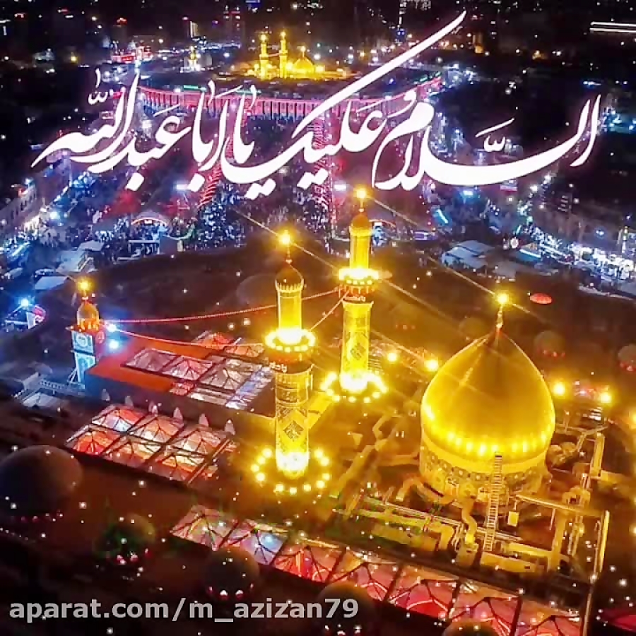 نوحه سوزناک محرم یا حسین (ع)