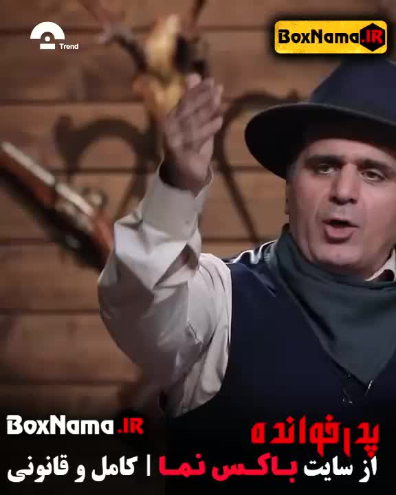 تماشای بازی پدرخوانده مافیا فصل سوم سعید ترابی