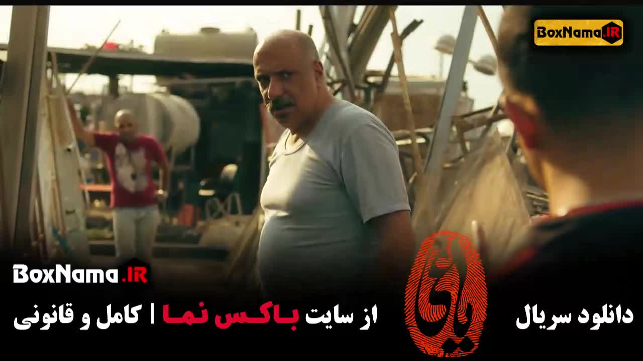 دانلود یاغی سریال پرطرفدار ایرانی پارسا پیروزفر در انتهای شب