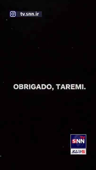 ویدیوی احساسی باشگاه پورتو برای خداحافظی با مهدی طارمی: پادشاه پارسی...