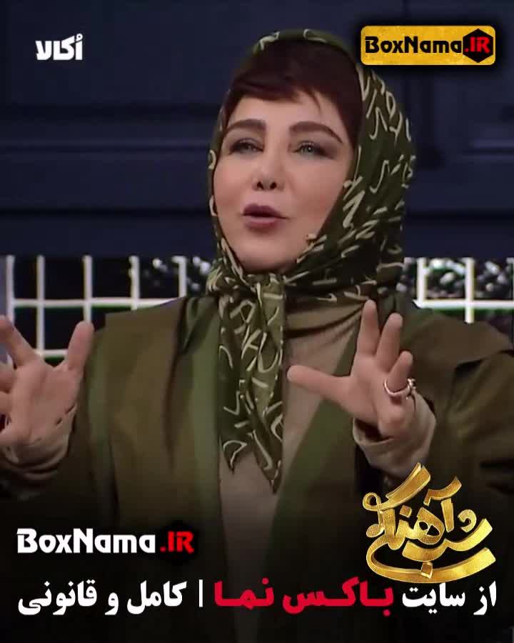 شب آهنگی فصل ۳ بهنوش بختیاری در شباهنگی