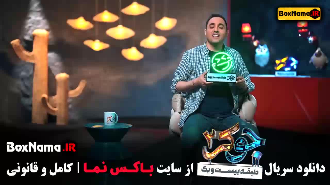 دانلود جوکر ۲ قسمت ۵ برنده / تماشای فیلم جوکر ۲ قسمت ۵