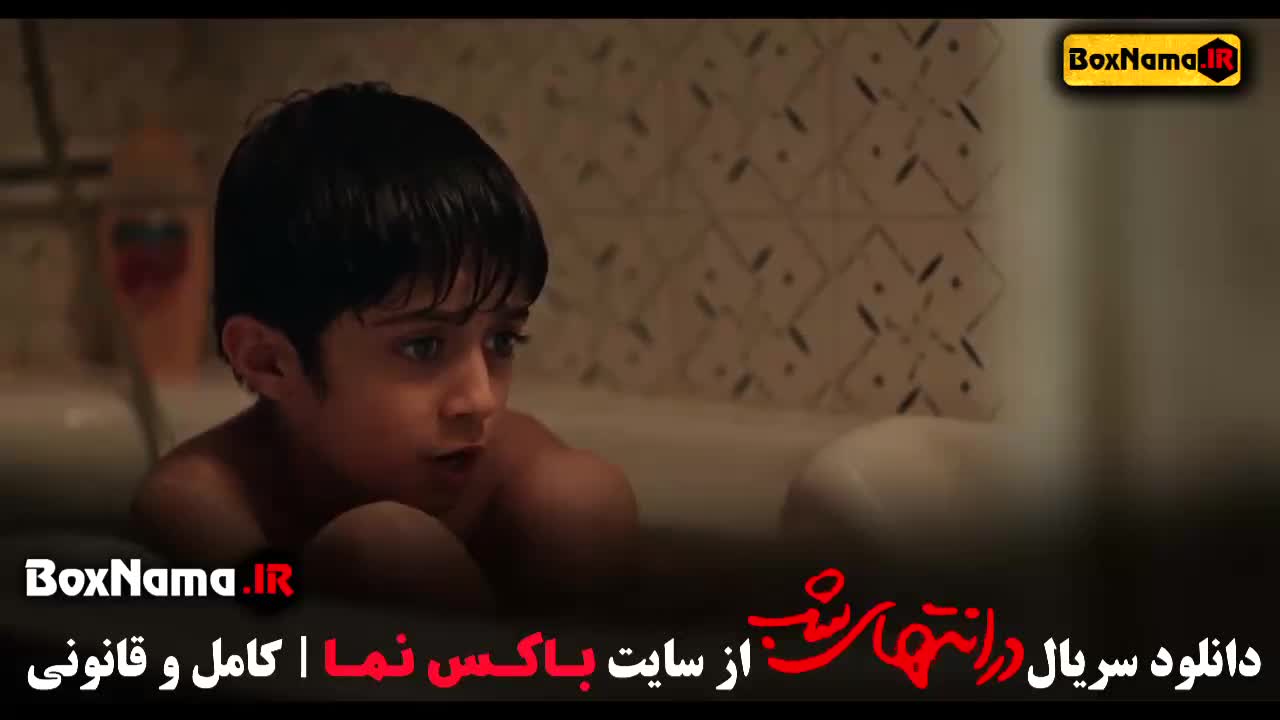 دانلود در انتهای شب قسمت ۷ سریال جدید عاشقانه پارسا پیروزفر