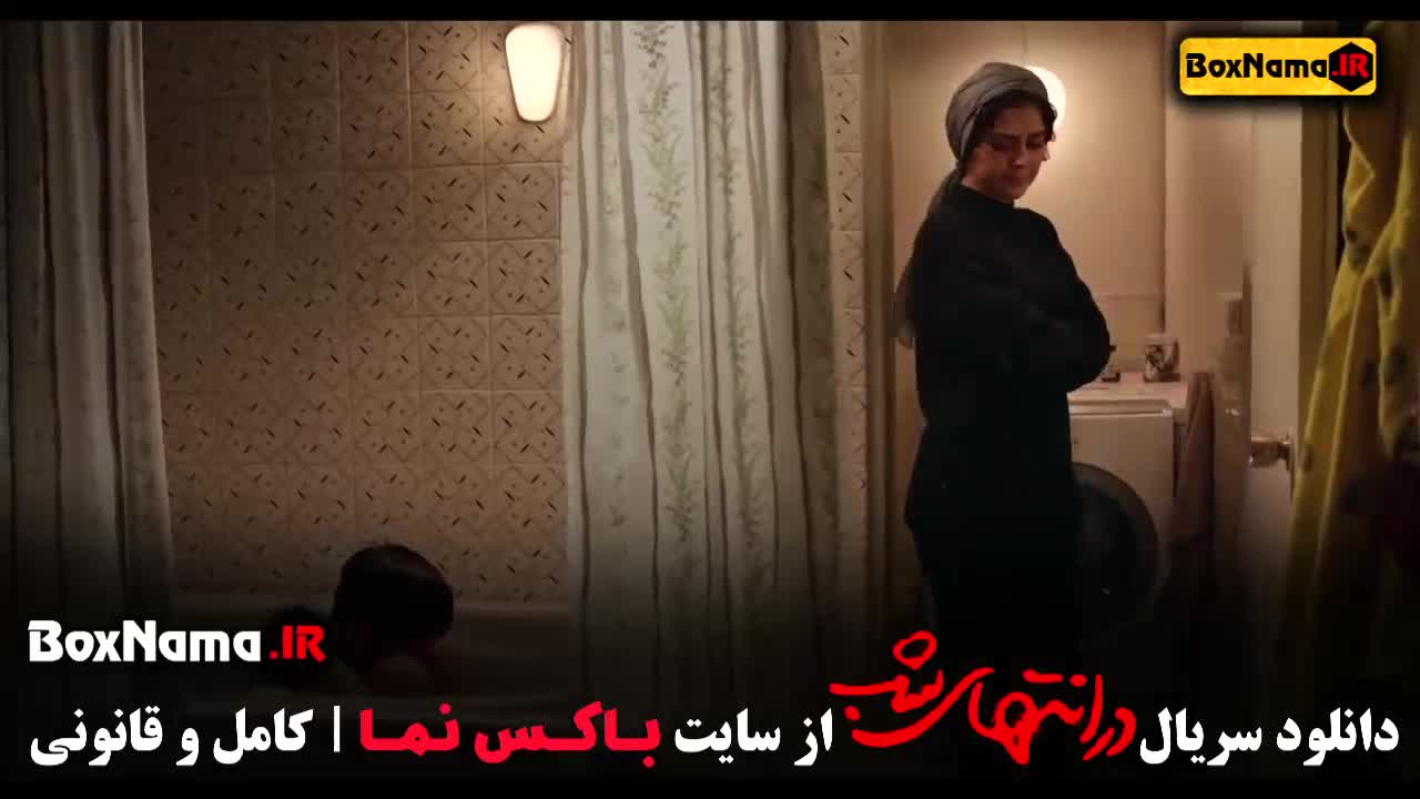 دانلود سریال جدید پارسا پیروزفر / قسمت هفتم در انتهای شب فیلم