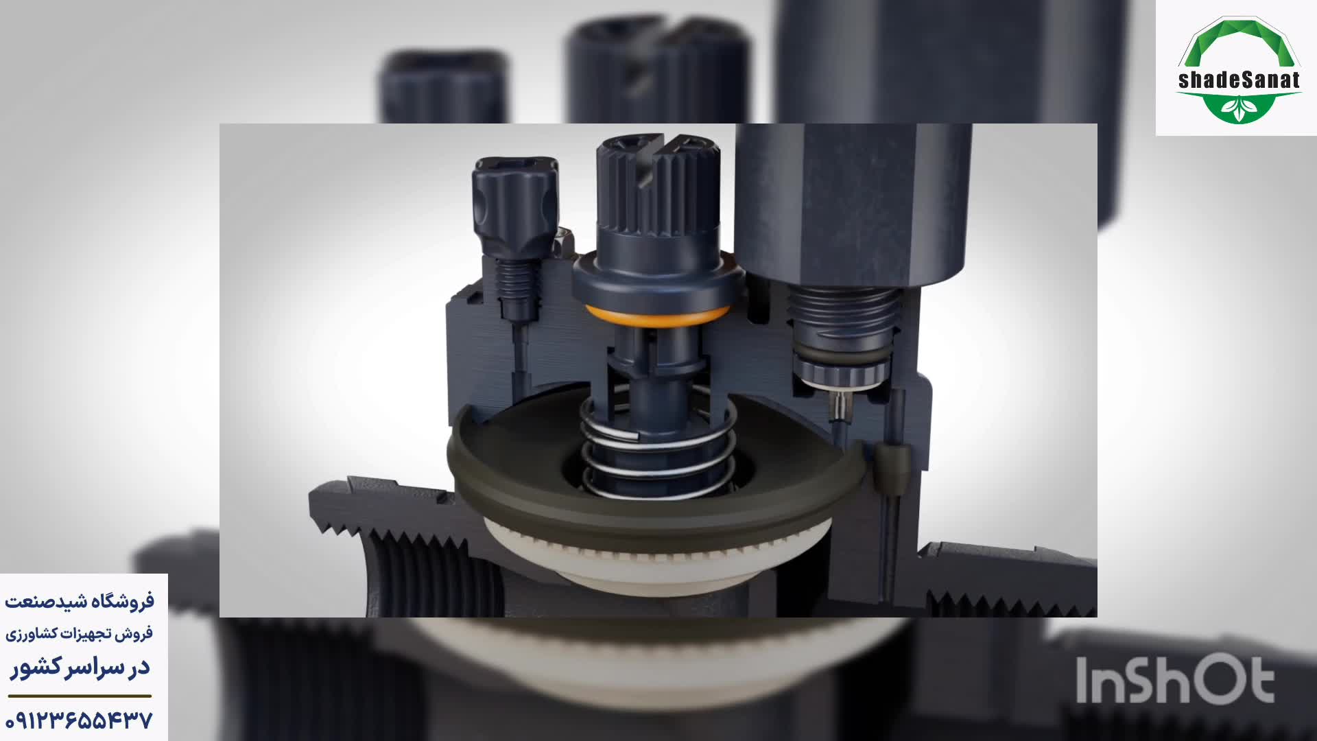 شیر برقی هانتر - شید صنعت