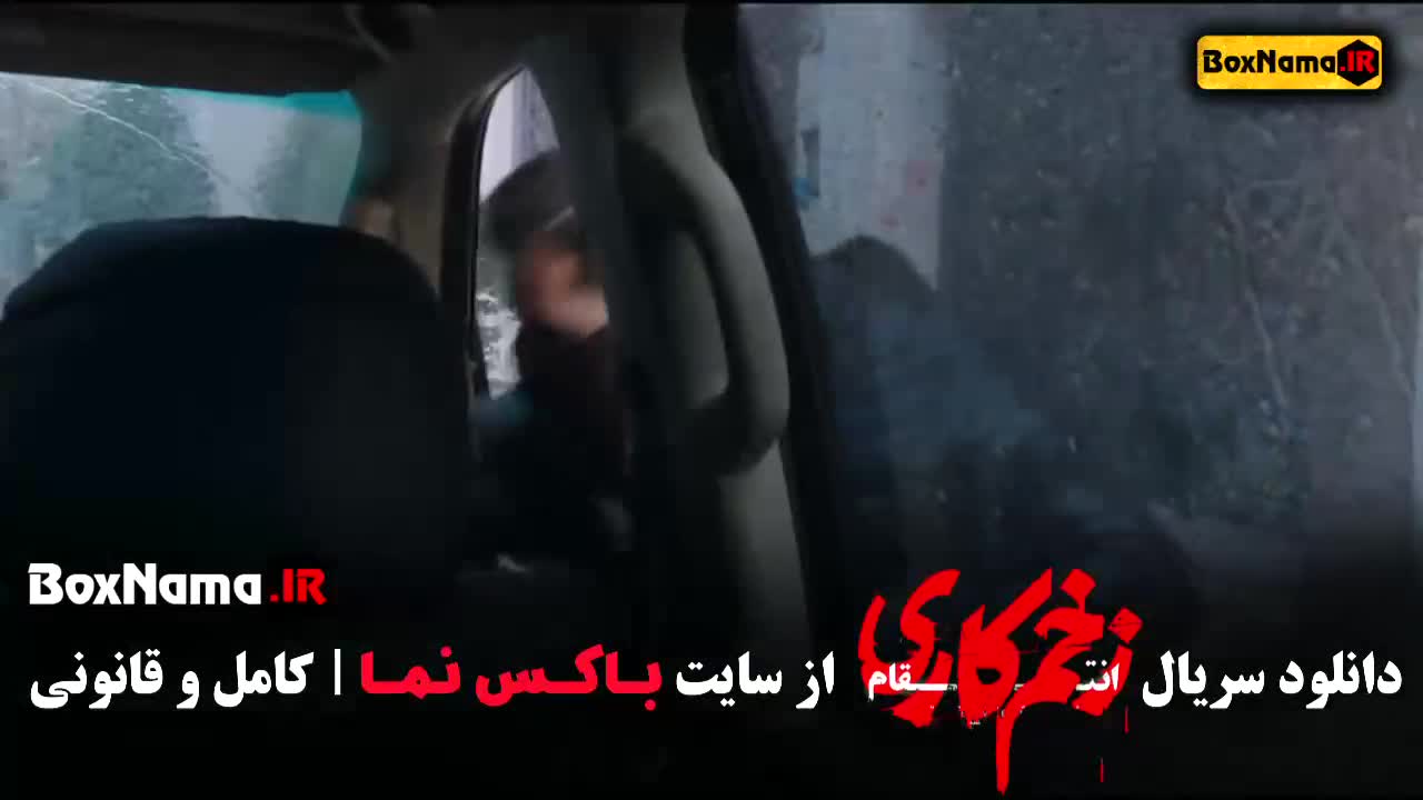 دانلود سریال جواد عزتی زخم کاری ۳ قسمت ۴