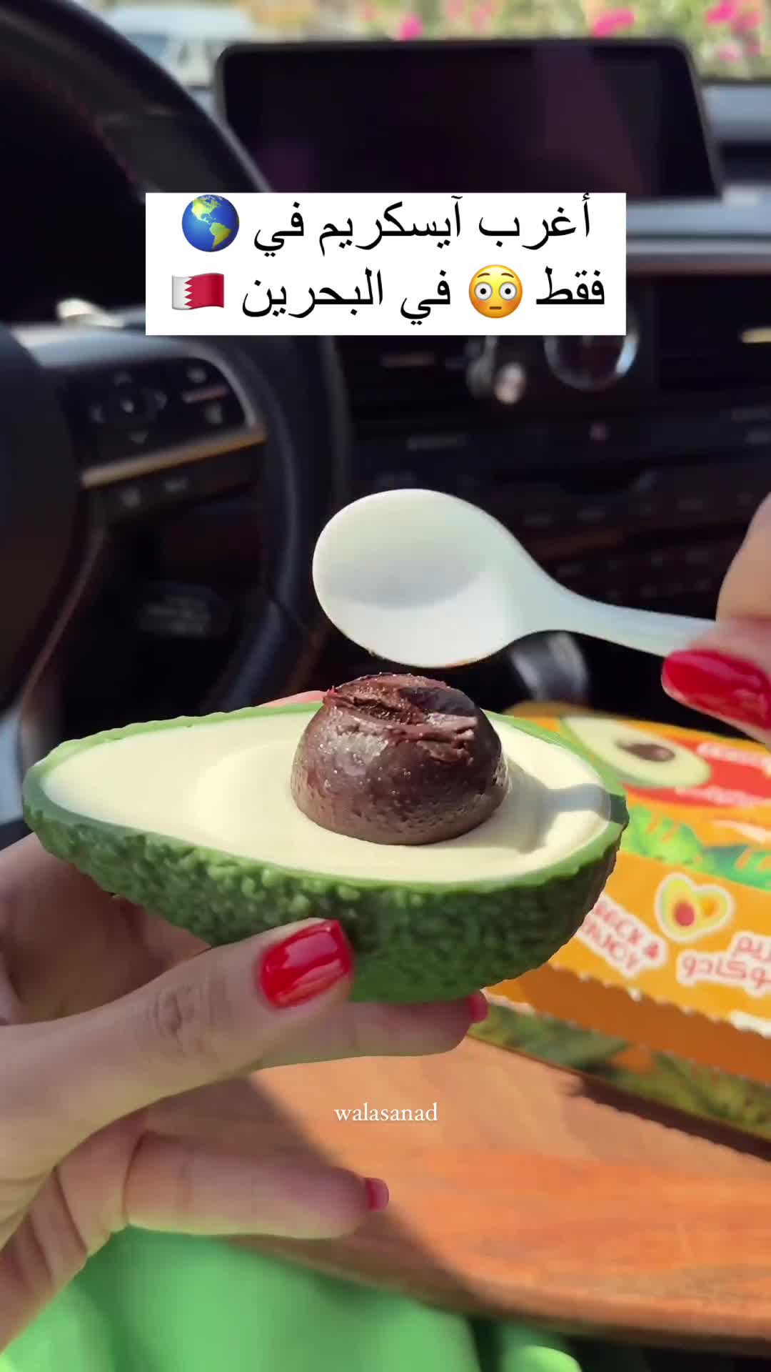 خلاقیت خبرساز بستنی‌های بحرینی