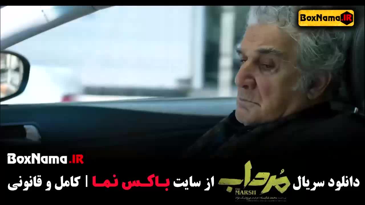 سریال مرداب قسمت ۸ فیلیمو سریال های جدید ایرانی ۱۴۰۲