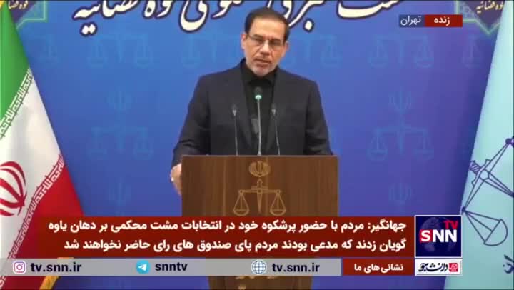 آخرین خبر از پرونده سقوط بالگرد شهید رئیسی