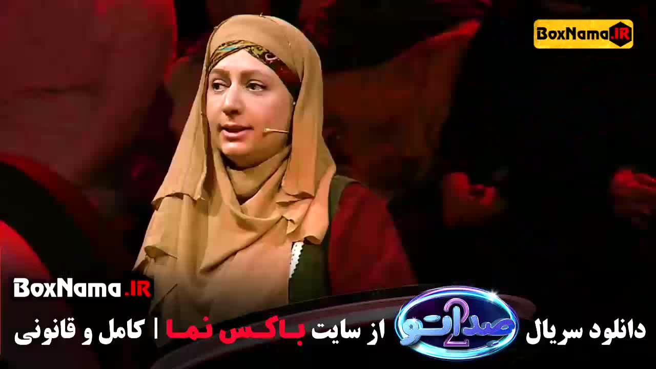 دانلود قسمت آخر صداتو 2 با کیفیت 480