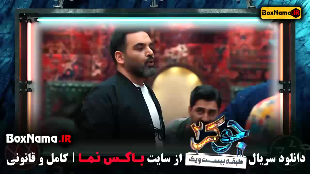 دانلود قسمت 1 جوکر 2 با کیفیت 480