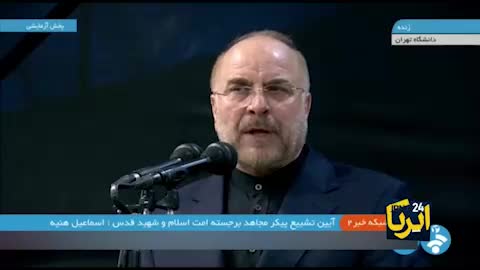 قالیباف: وظیفه ما پاسخ به ترور میهمان ایران، شهید اسماعیل هنیه است!