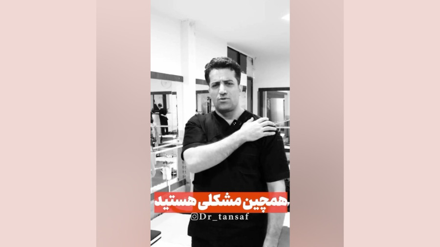 با بالا آوردن دستت مشکل داری؟ این 2  کار رو انجام بده