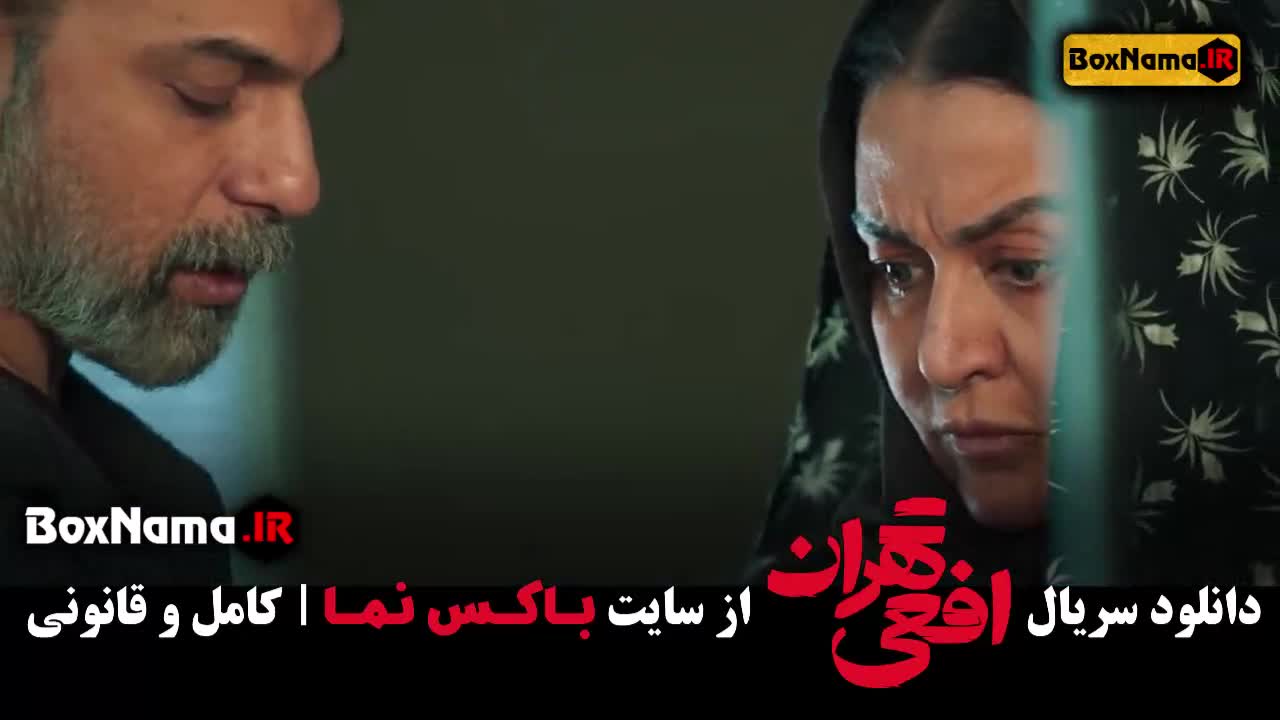 سریال افعی تهران پیمان معادی قسمت اول تا ۶ ششم (رقص بابک سریال افعی)