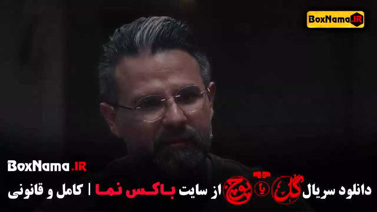 دانلود برنامه مهران مدیری قسمت اول گل یا پوچ (یک شنبه ها)