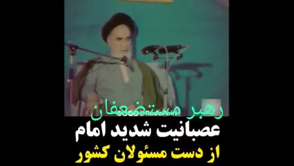 رهبر مستضعفان