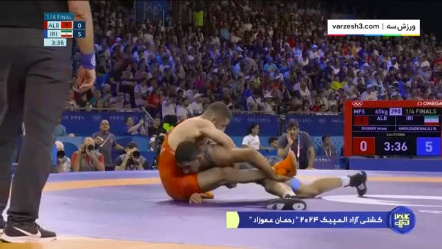 اجرای فن درخت‌کن بی نظیر رحمان عموزاد بر روی حریف آلبانیایی