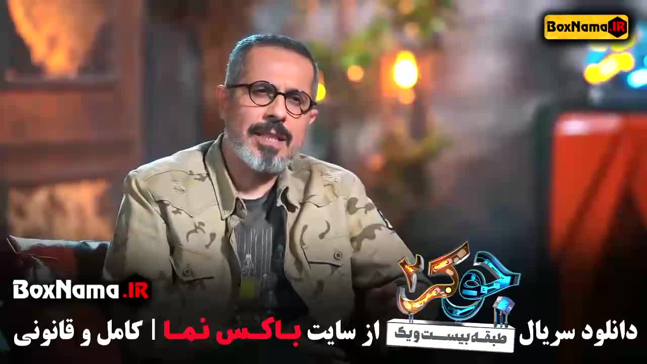 دانلود کمدی جوکر احسان علیخانی فصل ۲ قسمت خانم ها