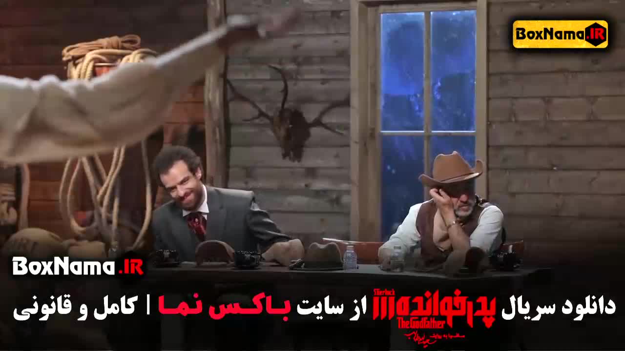 دانلود قسمت ۱۵ پدرخوانده فینال فصل سوم محمدرضا هاشمی