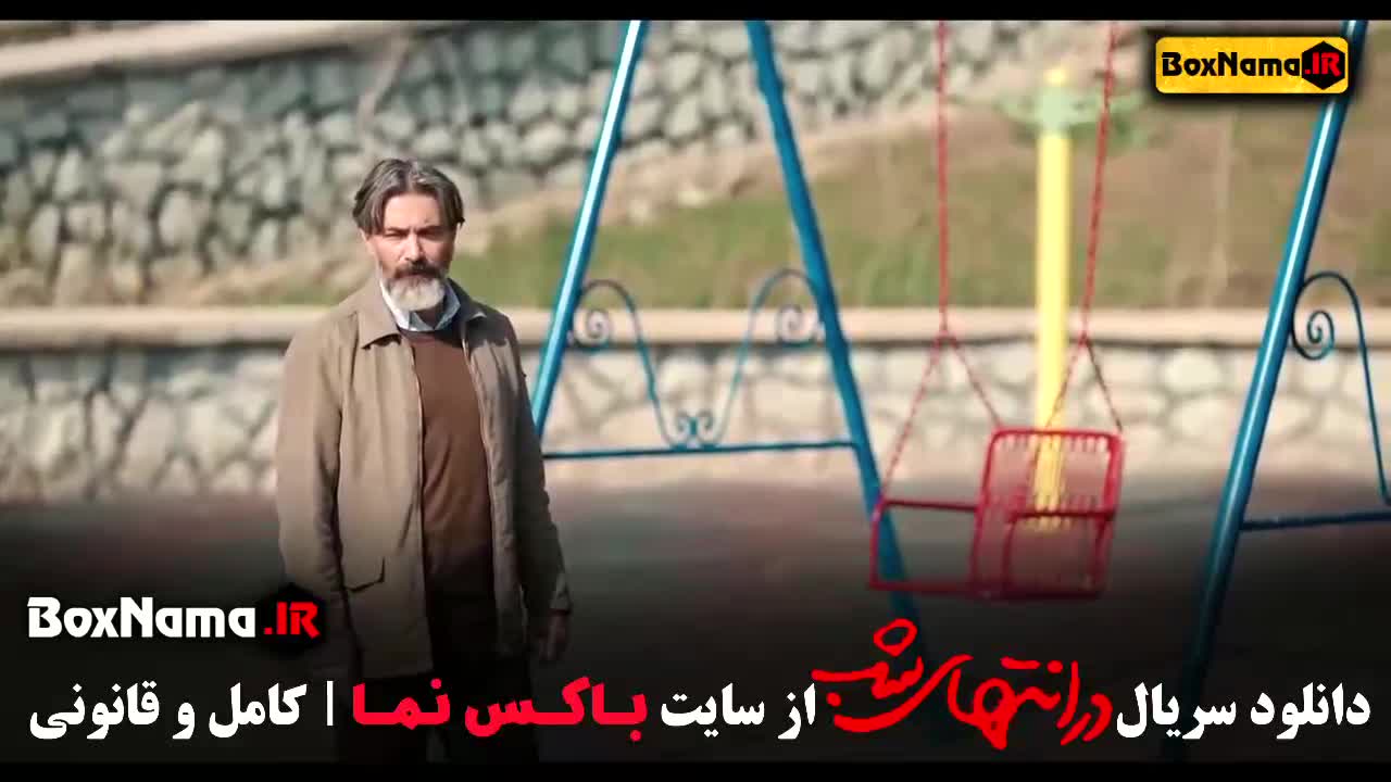 پارسا پیروزفر در سریال در انتهای شب هدی زین العابدین رهایم کن