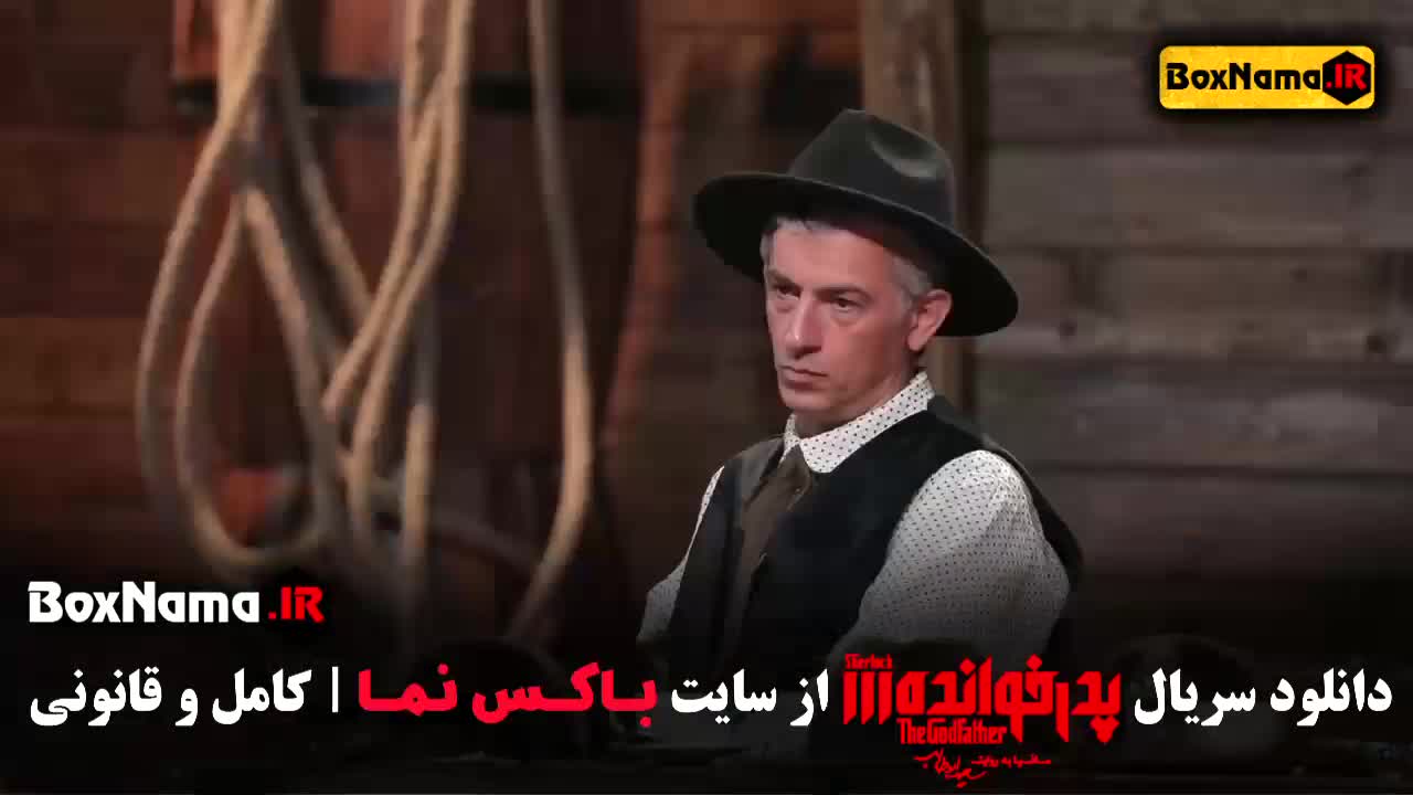 دانلود بازی مافیا سری پدرخوانده سعید ابوطالب فصل ۳