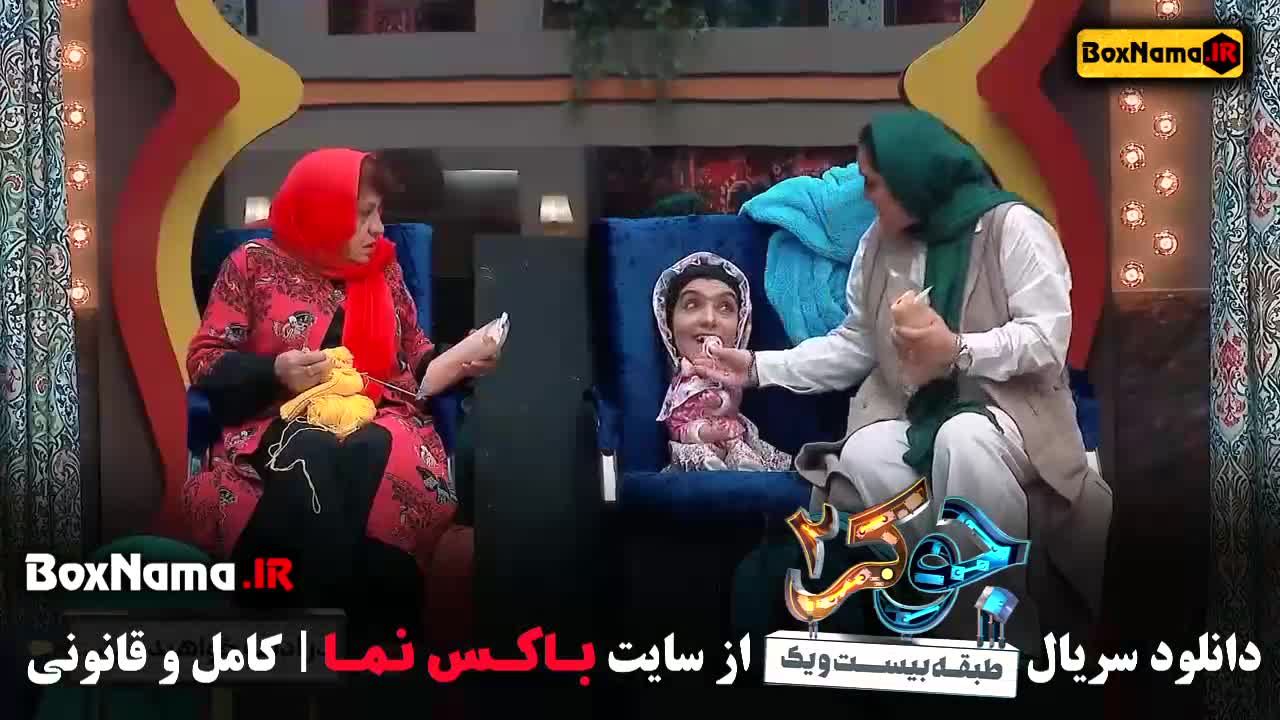 جوکر زنان قسمت اول - جوکر ۲ فصل ۲ قسمت ۱