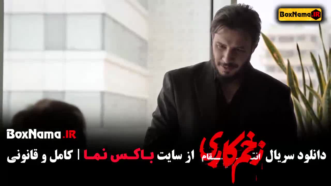 دانلود قسمت جدید زخم کاری ۳ - جواد عزتی الناز ملک سیما