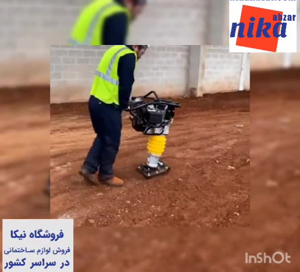 عملکرد دستگاه زمین کوب قورباغه ای - نیکا ابزار