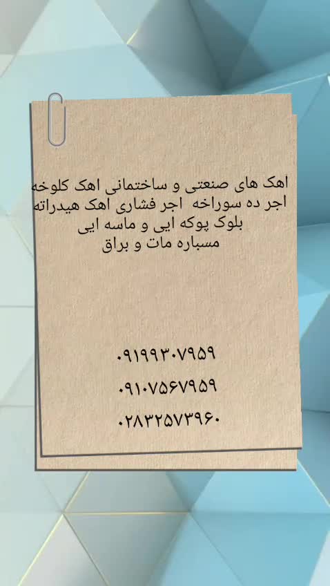 آهک زغال مسباره پتروکک