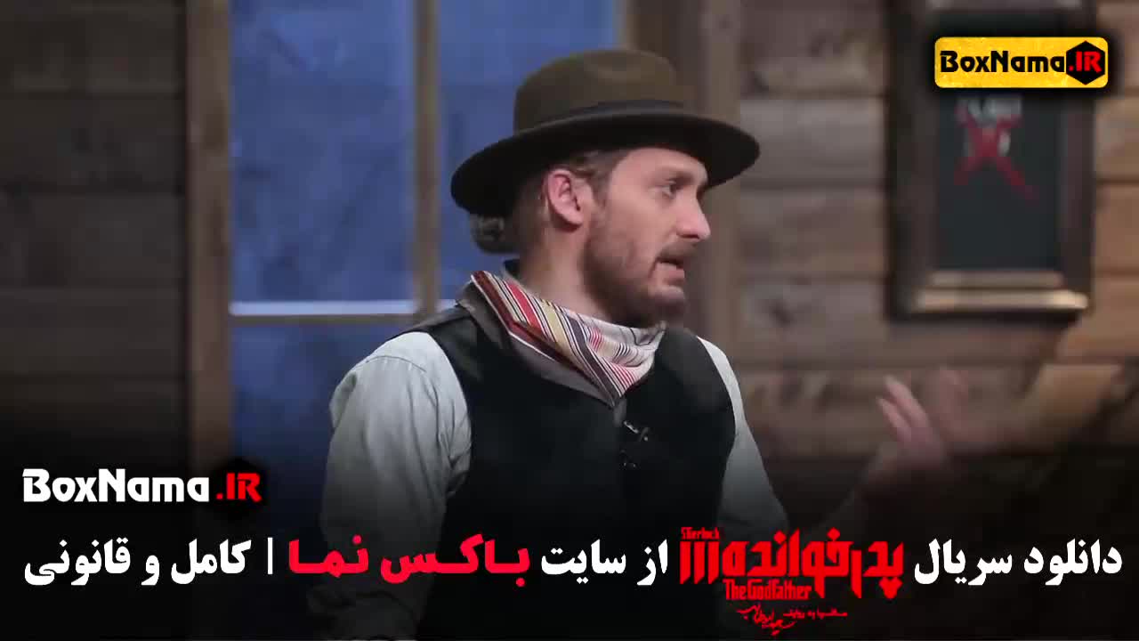 دانلود بازی پدرخوانده مافیا؛ فینال فصل ۳ قسمت ۱۵