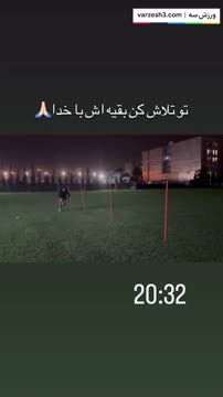 استوری سیدحسین حسینی بعد از دریافت دست کش طلا