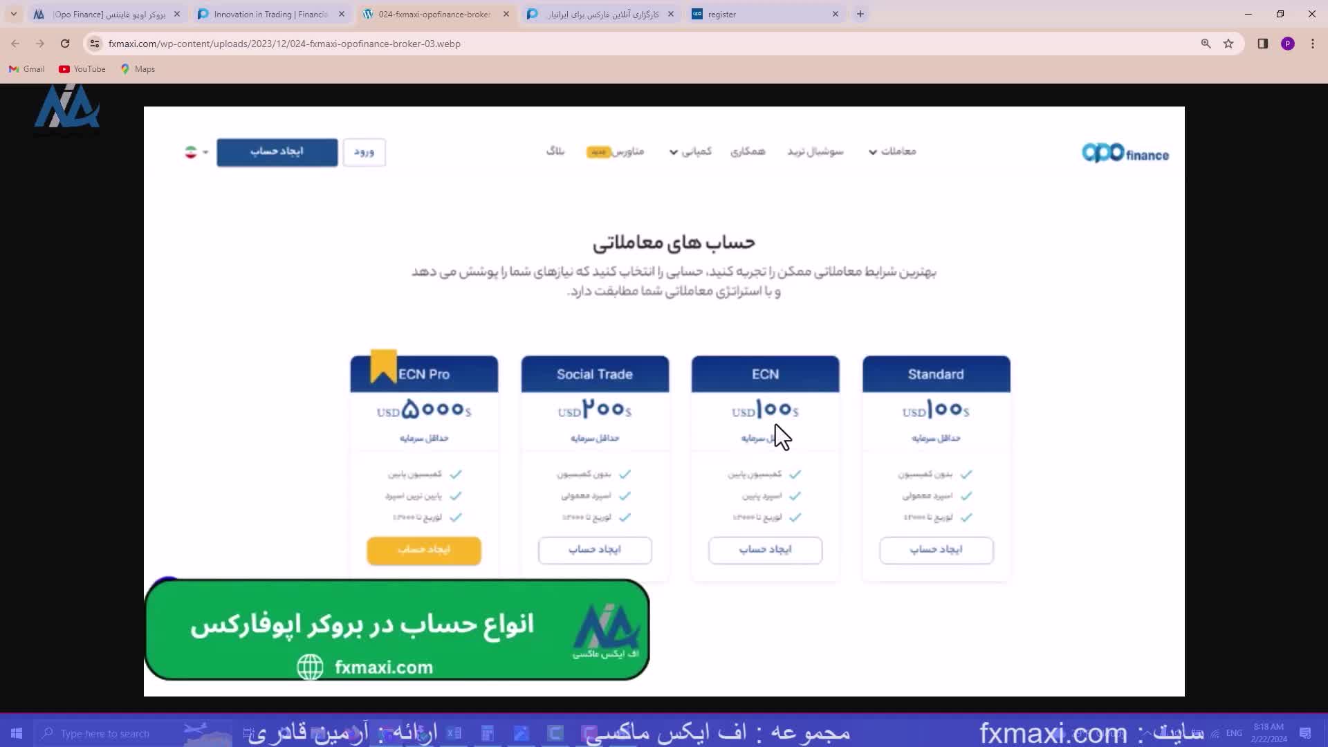 بررسی بروکر اپو فایننس – بروکر اپو فارکس چیست؟ | ویدئو شماره 518