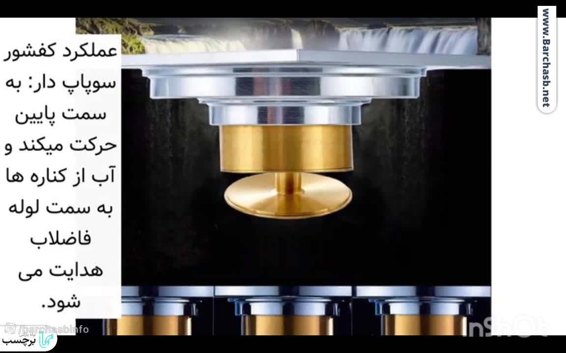 کاربرد کفشور های سوپاپ دار!